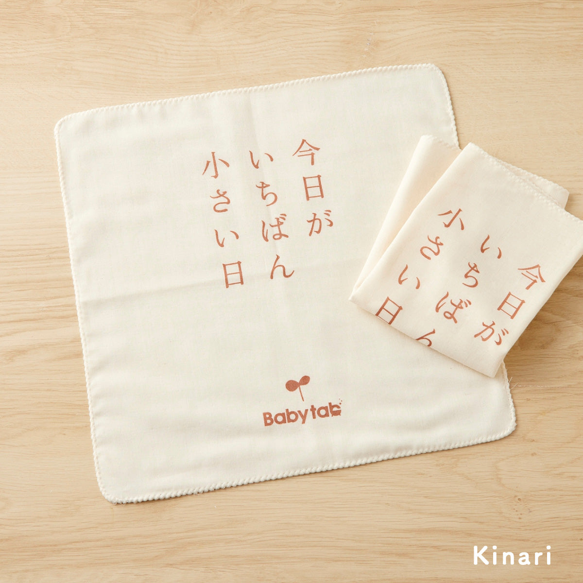 \記念写真が撮れる/ 日本製 ガーゼハンカチ 『今日がいちばん小さい日』 デザイン 30×30cm オーガニックコットン 綿100% 【公式店】