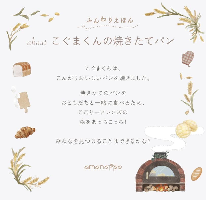 布絵本 アマノッポ ふんわりえほん しかけ絵本 対象年齢 5ヶ月~ 出産祝い