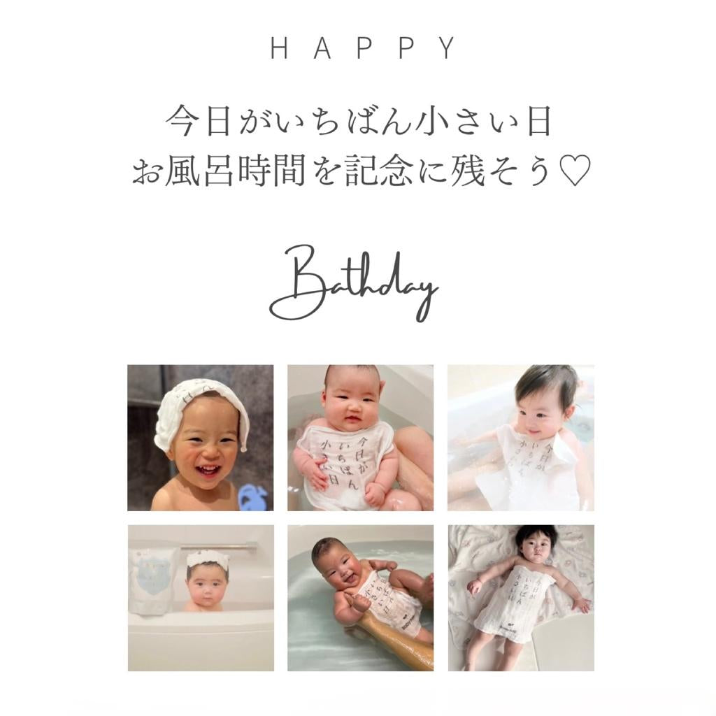 \記念写真が撮れる/ 日本製 ガーゼハンカチ 『今日がいちばん小さい日』 デザイン 30×30cm オーガニックコットン 綿100% 【公式店】