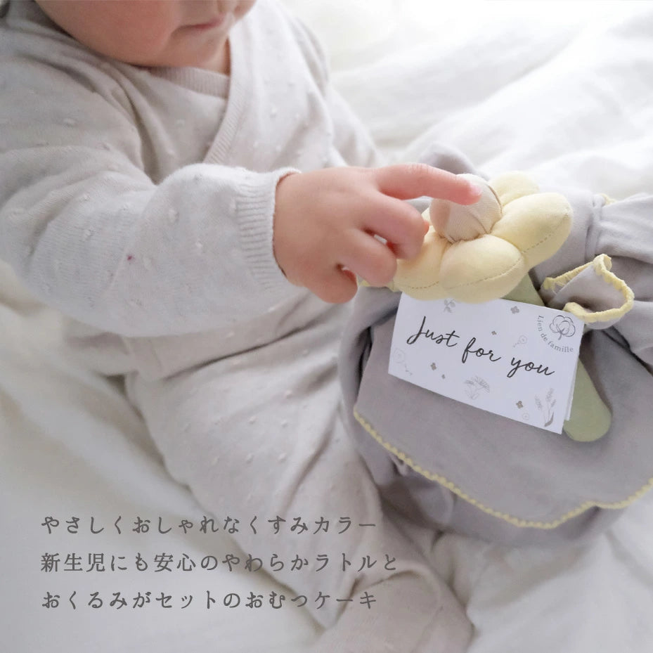 おくるみのおむつケーキ(おくるみ+ラトル+紙おむつ10枚)