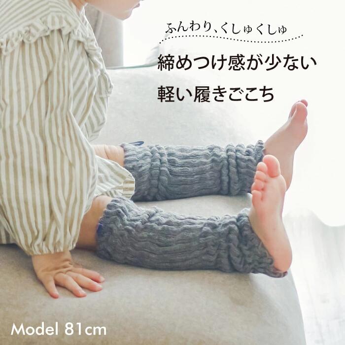 ベビーレッグウォーマー Baby Leg Warmer