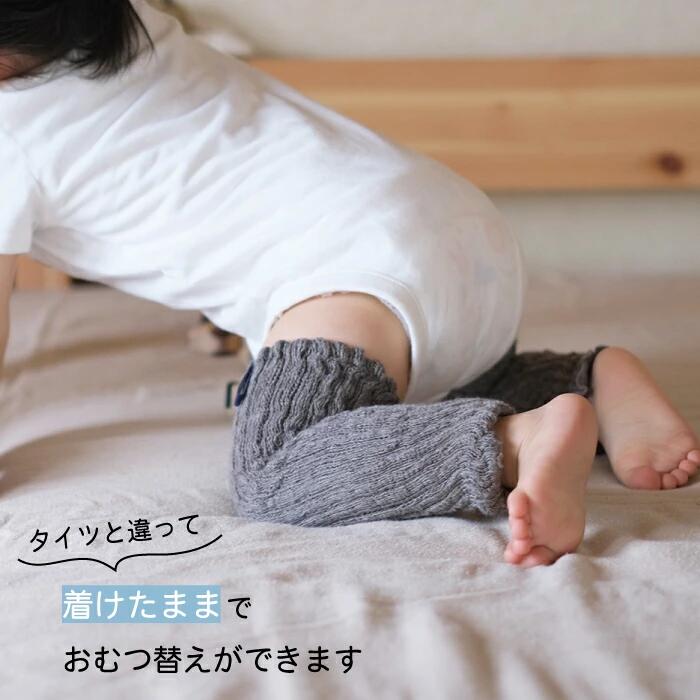 ベビーレッグウォーマー Baby Leg Warmer