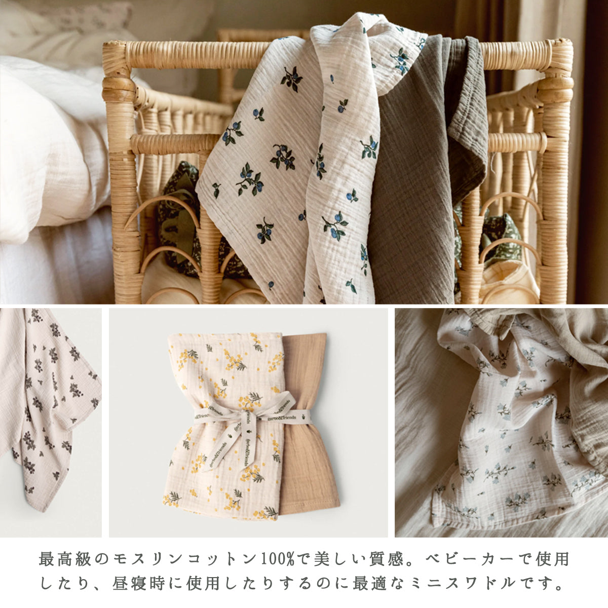 ミニスワドル 2枚セット 60×60cm