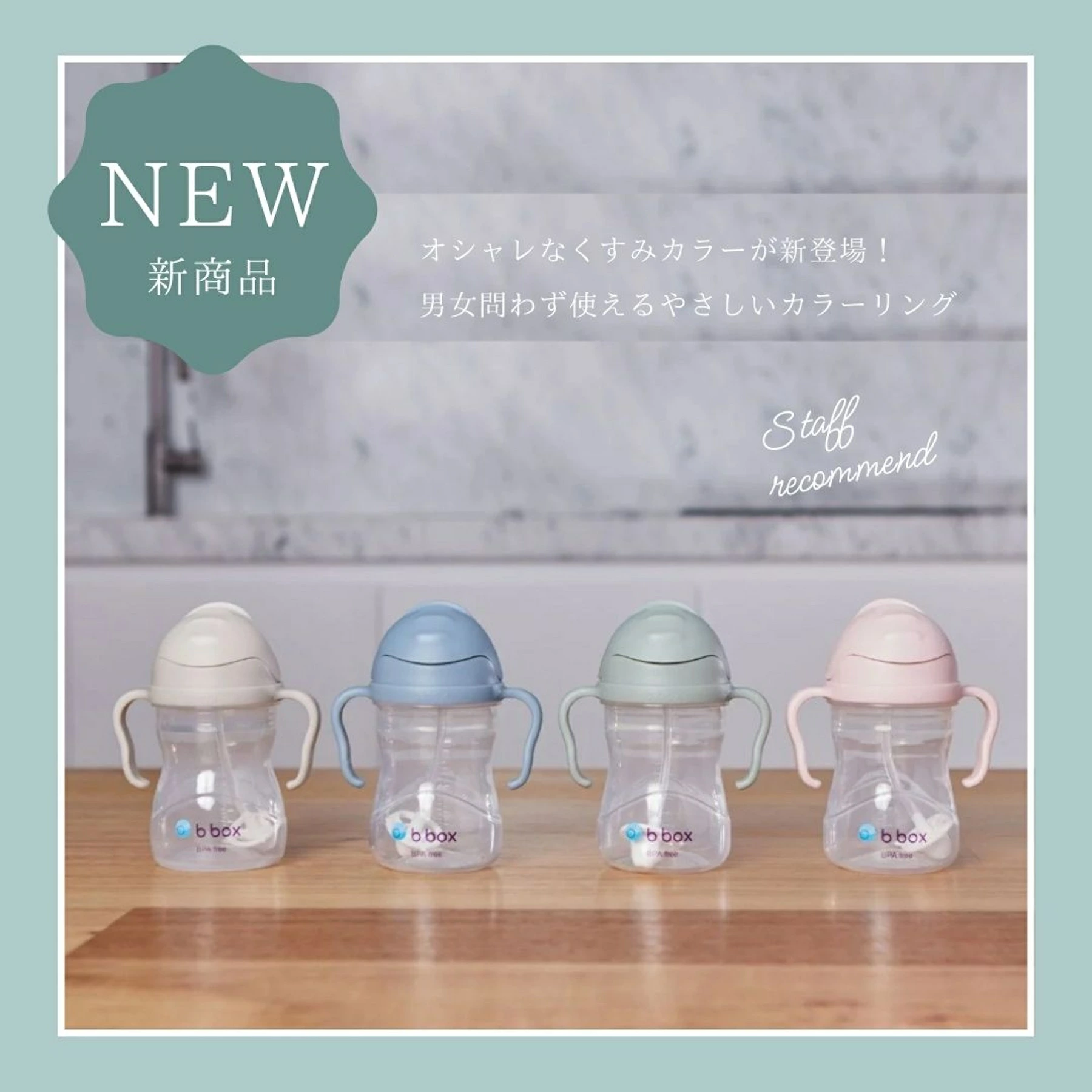 はじめてセットA(シッピーカップ+クリーナー&ストローの2点セット)