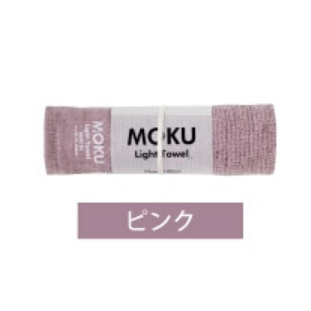 MOKU タオル フェイスタオル Mサイズ 33×100cm 全21色 綿100% 速乾 軽量 吸水性高い