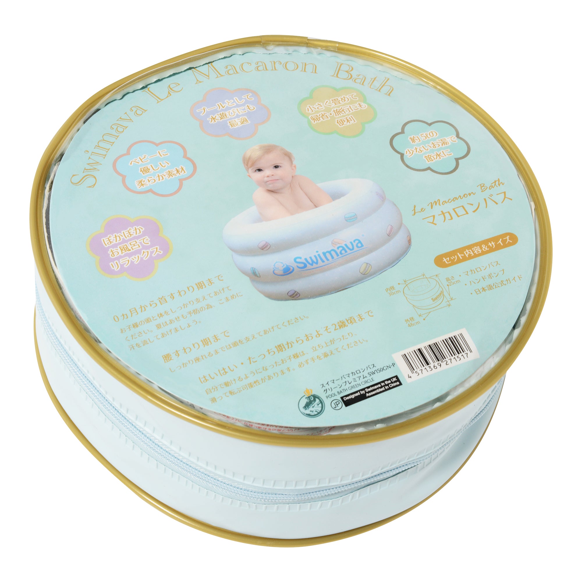 スイマーバ マカロンバス