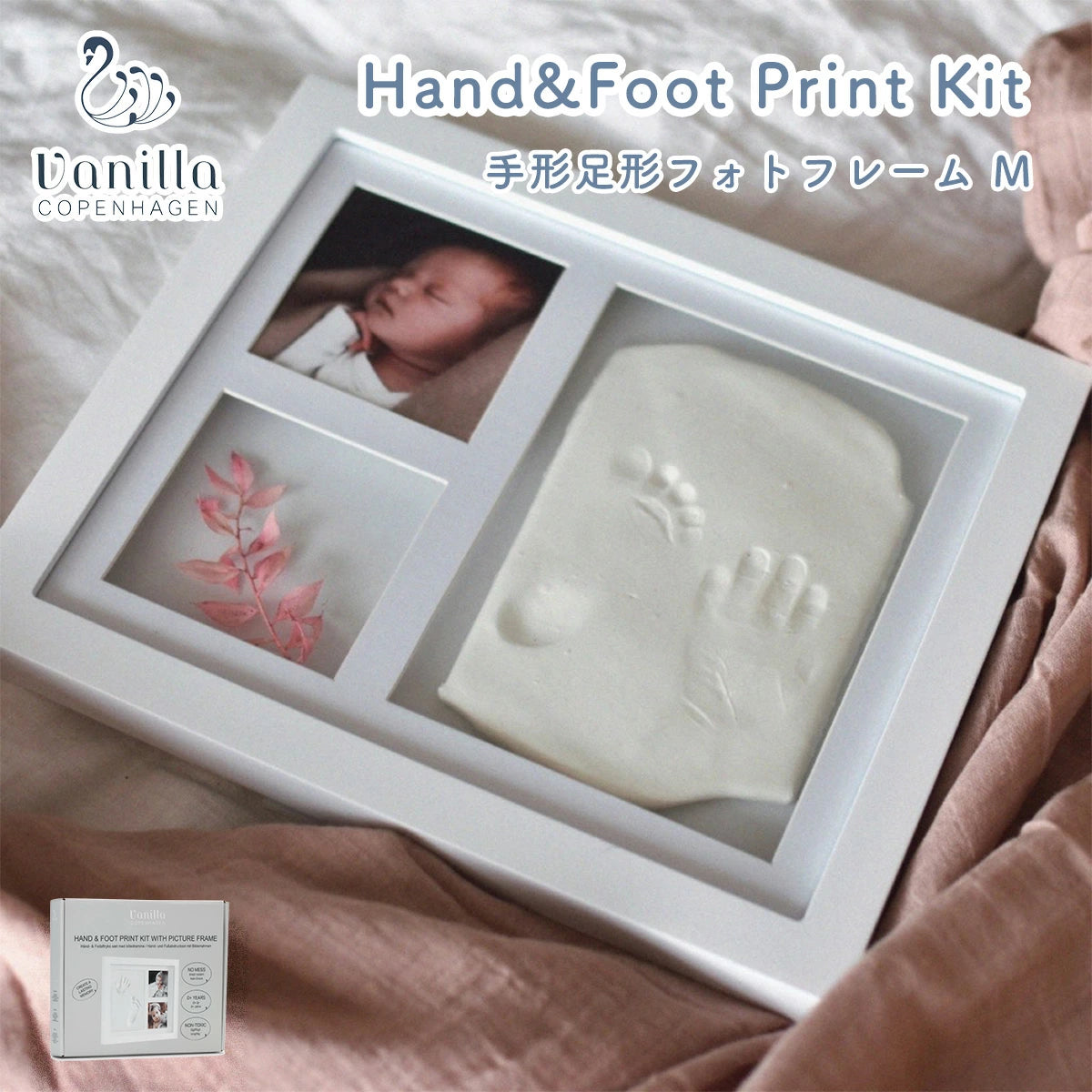 ハンド&フット プリントキット フォトフレーム付き M 赤ちゃん 手形 足形