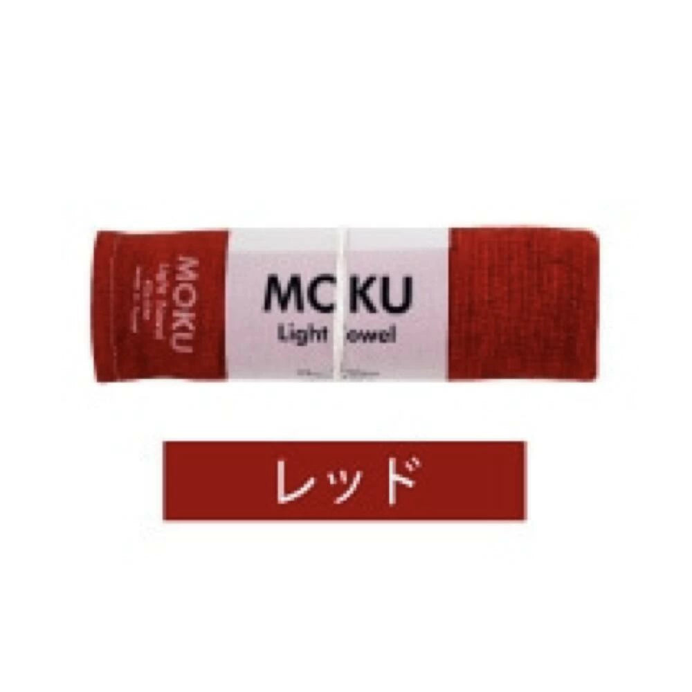 MOKU タオル フェイスタオル Mサイズ 33×100cm 全21色 綿100% 速乾 軽量 吸水性高い