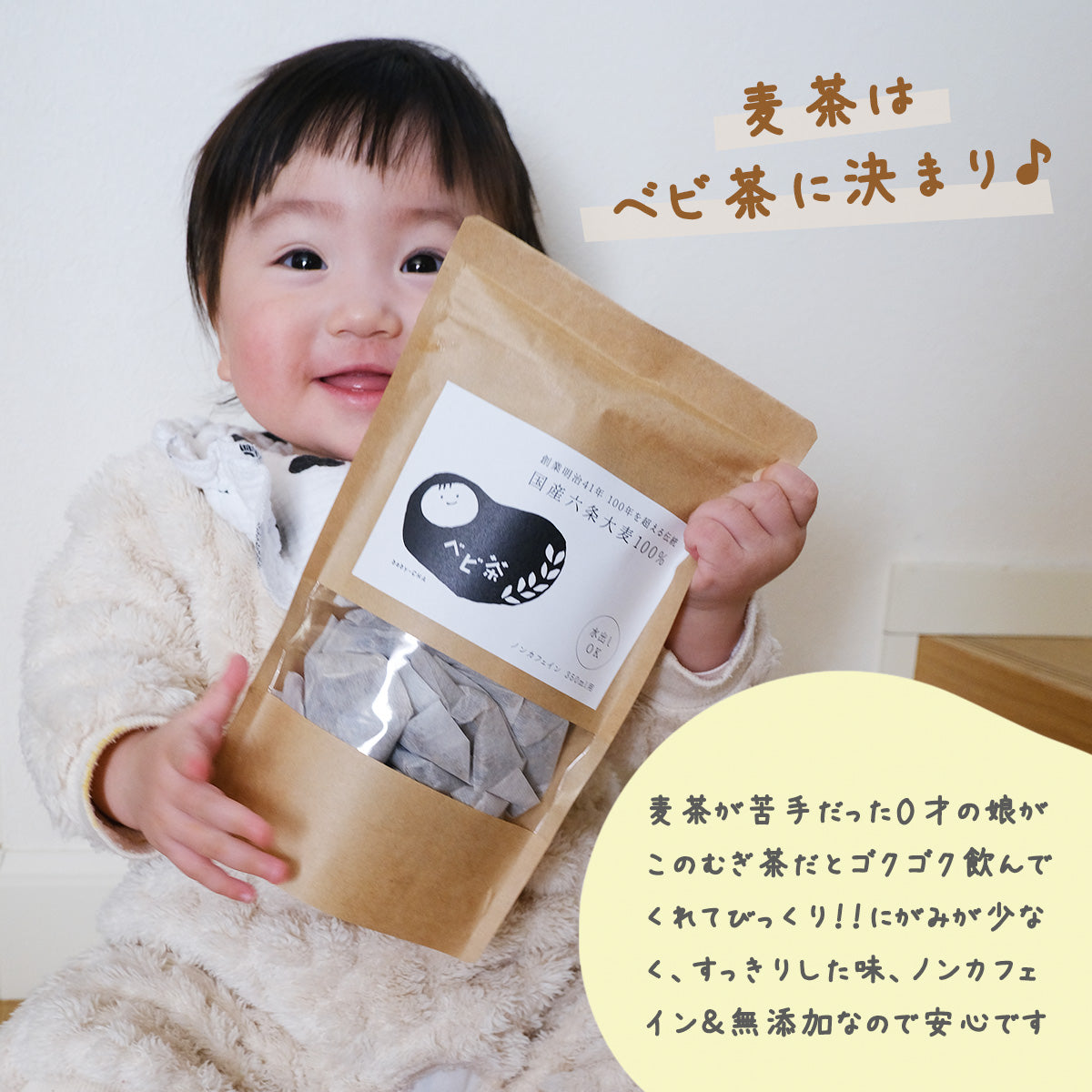 12月製造出来立てをお届け【 創業明治41年ベビ茶 】国産 赤ちゃん 麦茶 ティーバッグ 3g×20包 水出し 冷水用 350ml ノンカフェイン むぎ茶