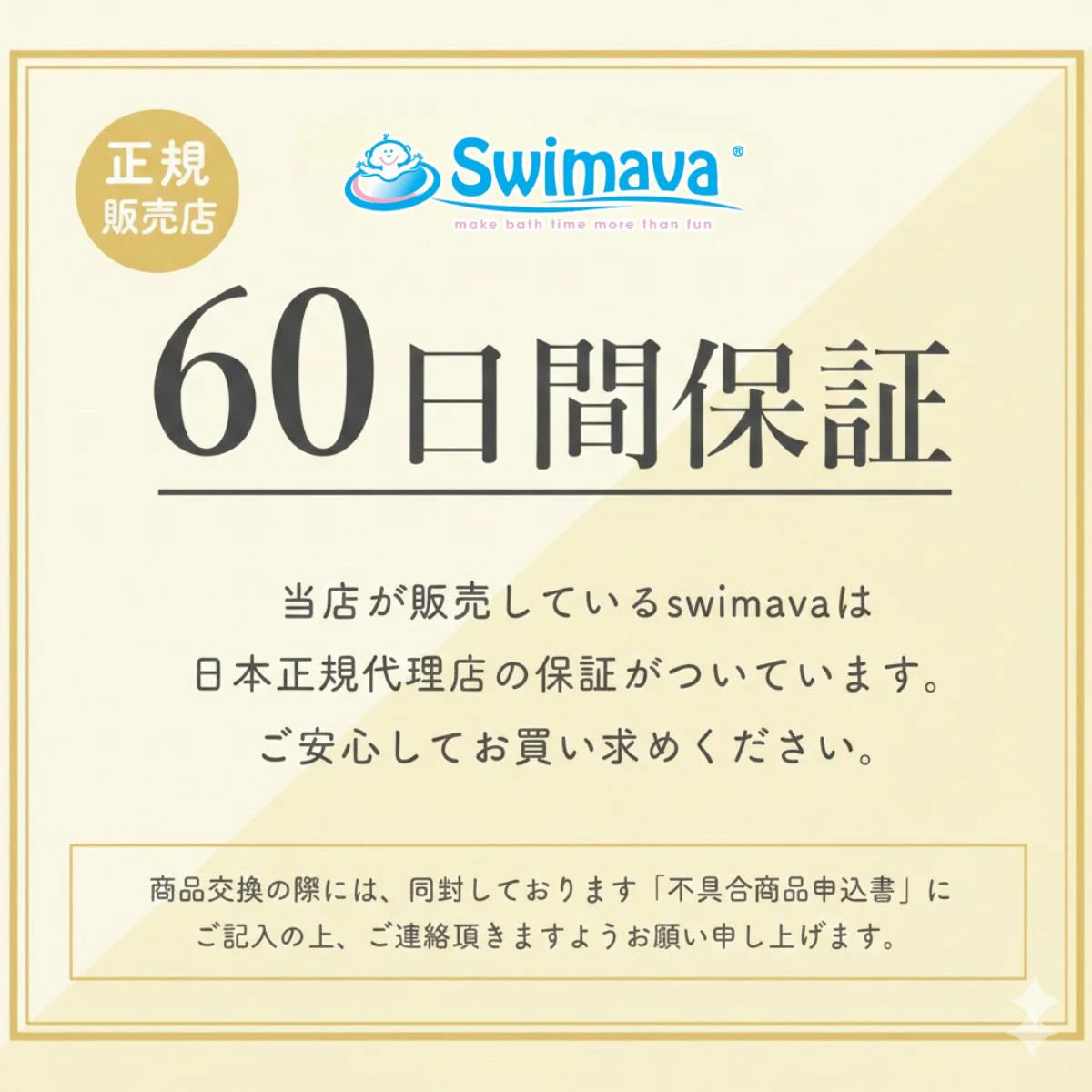 スイマーバ 首リング