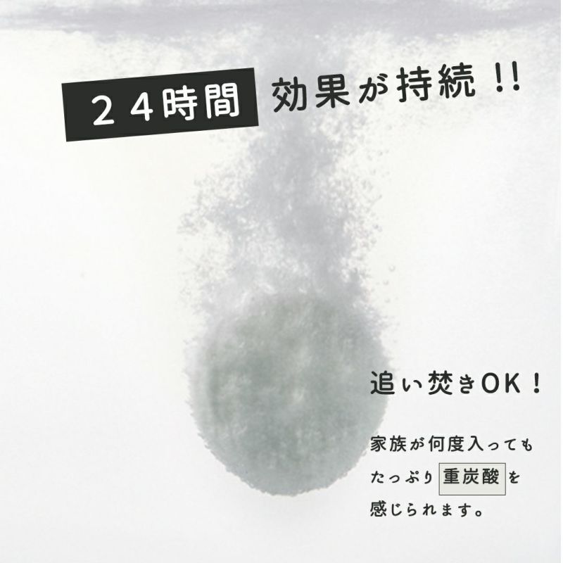 重炭酸入浴剤 ベビタブ公式通販【Babytab】100錠×2袋(12錠1袋プレゼント)