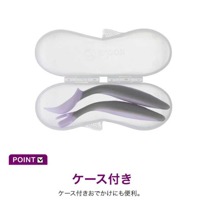 ビーボックス カトラリーセット