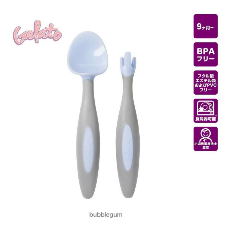 ビーボックス カトラリーセット