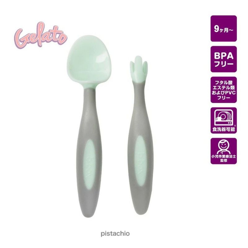 ビーボックス カトラリーセット