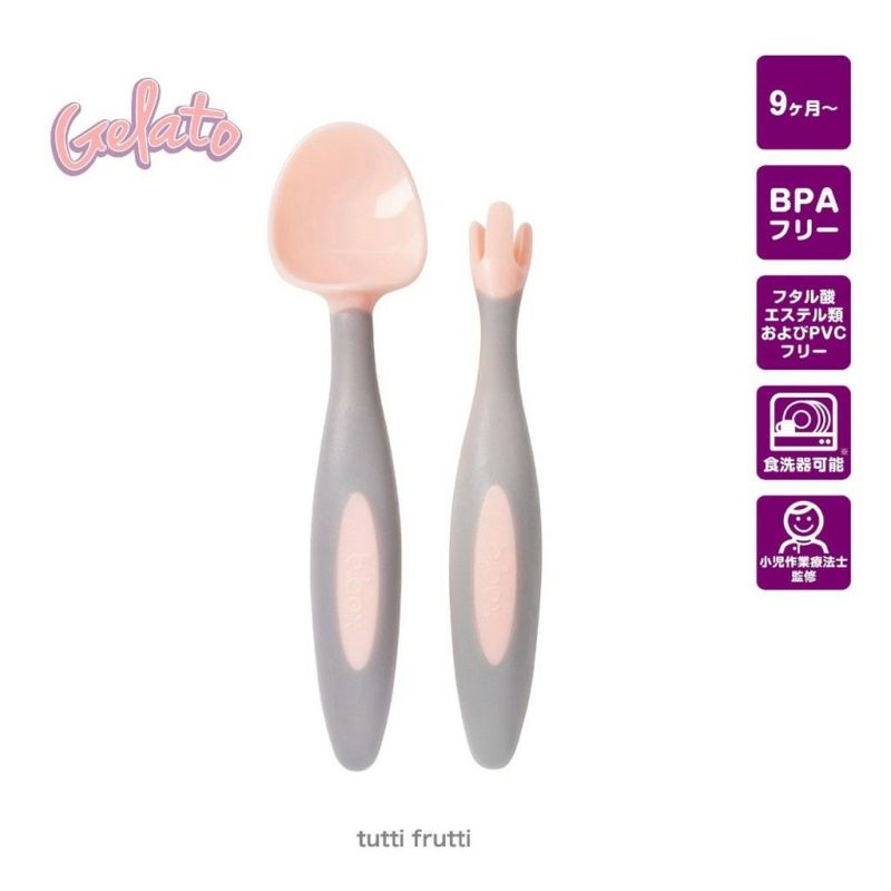 ビーボックス カトラリーセット