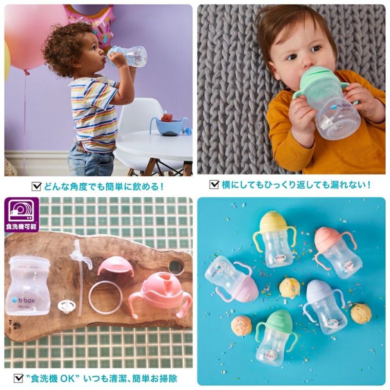 もぐもぐセット(シッピーカップ+カトラリー)