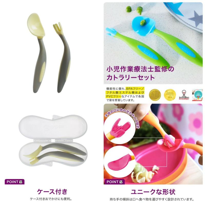 もぐもぐセット(シッピーカップ+カトラリー)