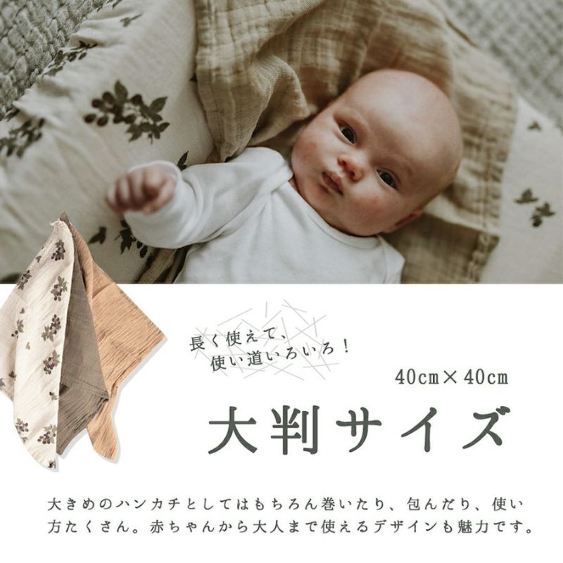 ガルボアンドフレンズ ガーゼクロス3枚セット