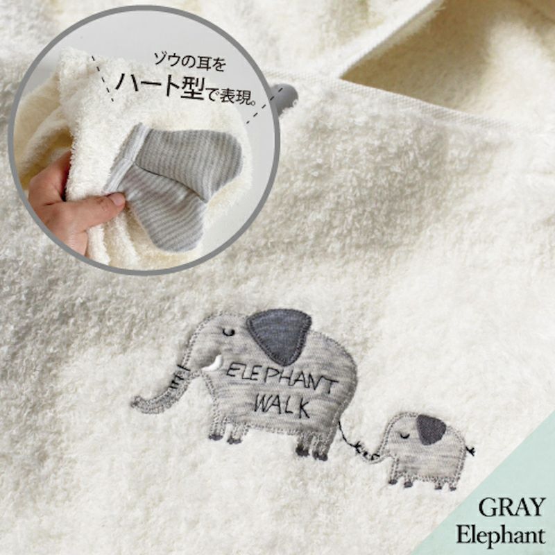 フラッフィー フード付バスタオル