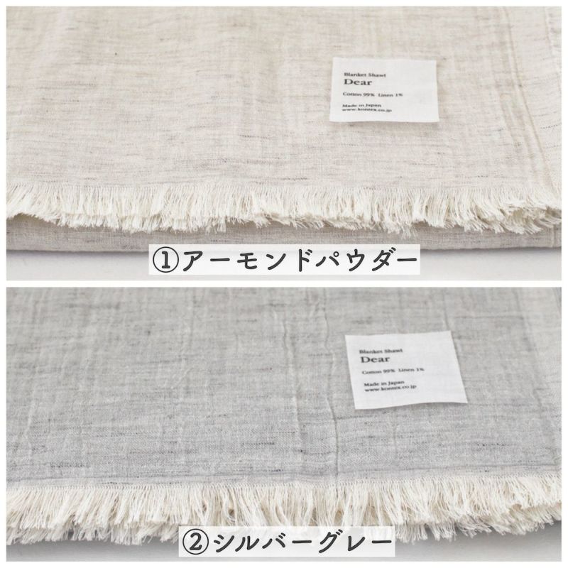 ブランケット ショールディア(お昼寝タオル)