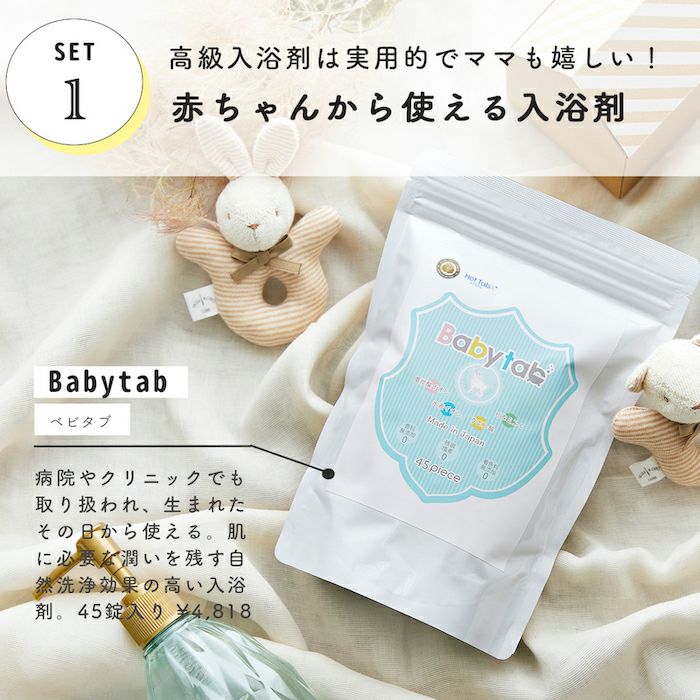 【★ギフトBOX入り】ベビタブ45錠 / ひつじ:ブラウン:フラッフィー フード付 / アニマルブランキー 3点セット