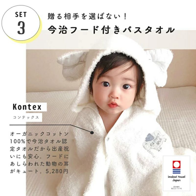 【★ギフトBOX入り】ベビタブ12錠 / ぞう:グレー:フラッフィー フード付 / アニマルブランキー 3点セット