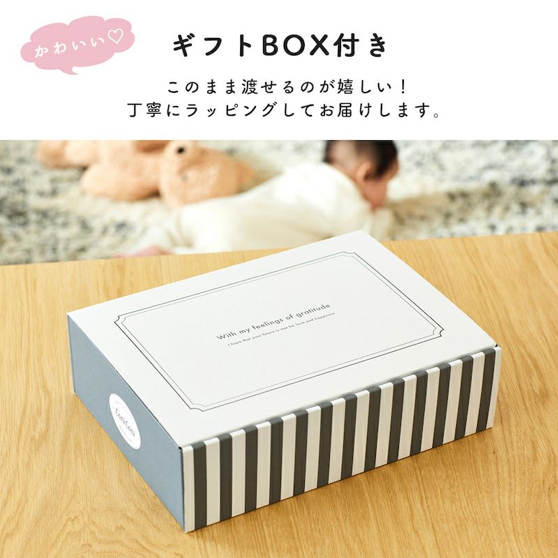 【★ギフトBOX入り】ベビタブ45錠 / ひつじ:ブラウン:フラッフィー フード付 / アニマルブランキー 3点セット