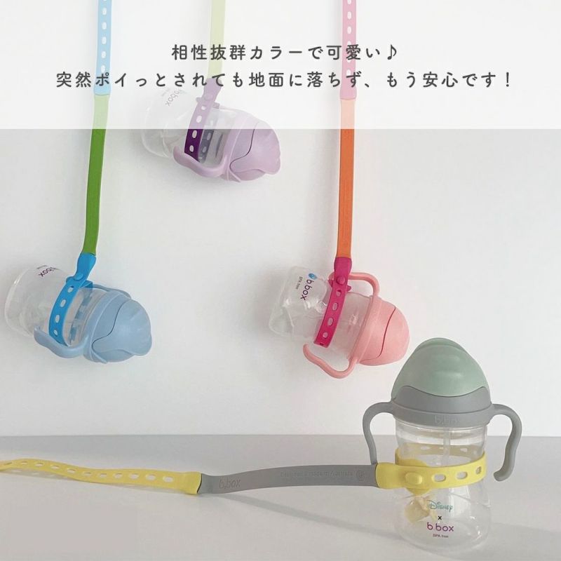 b.box ビーボックス 【シッピーカップ専用】コネクト ア カップ レモンシャーベット