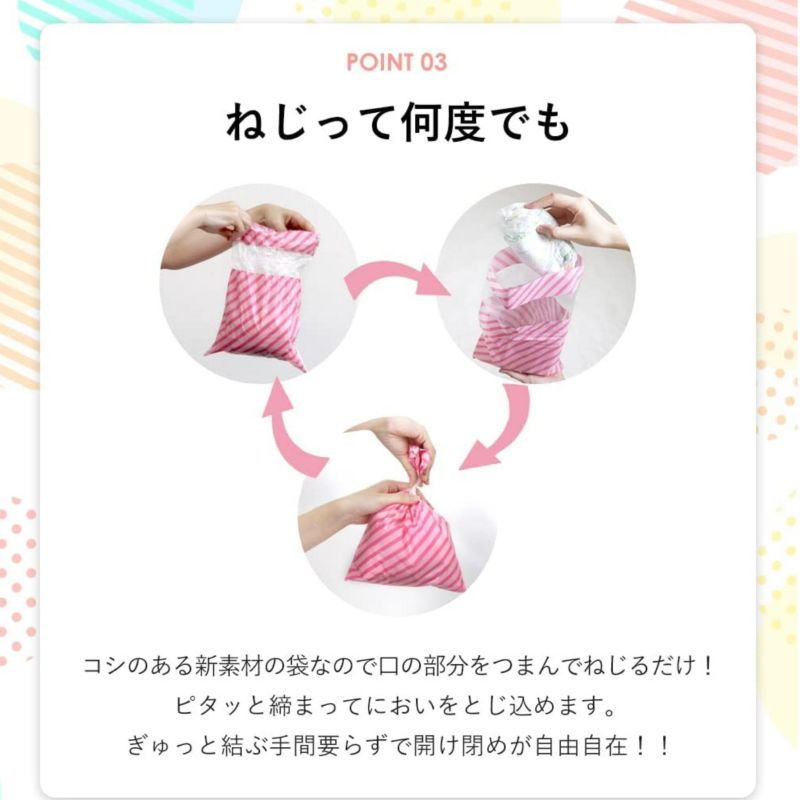 においバイバイ袋