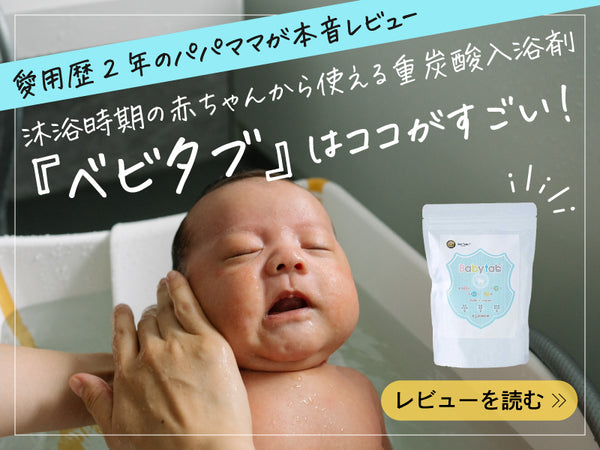 【メディア掲載】父親のための育児雑誌「FQ JAPAN」様にベビタブが紹介されました