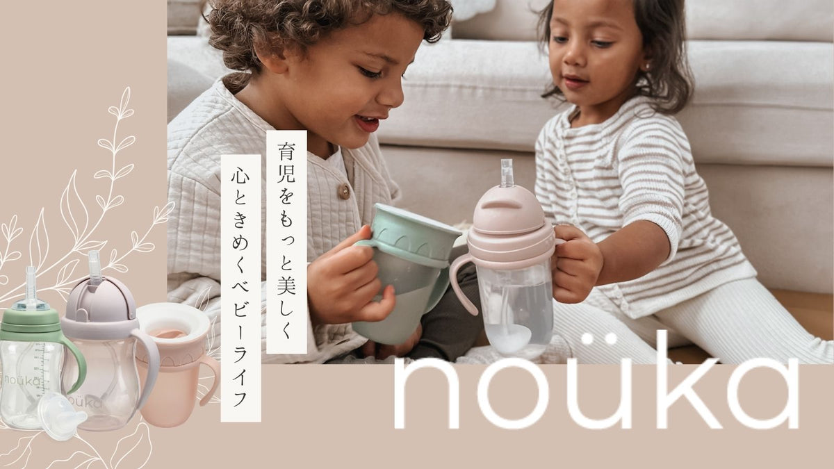 nouka（ノーカ） 育児をもっと美しく 心ときめくベビーライフ