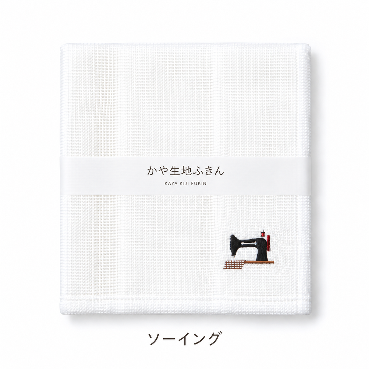 蚊帳生地ふきん 刺繍入り 約30×30cm 日本製 レーヨン100％ 8枚合わせ 選べる13柄