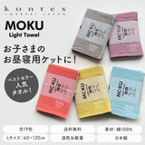 【メール便】コンテックス モク MOKU タオル バスタオル Lサイズ 60×120cm 綿100％ 速乾 軽量 吸水性高