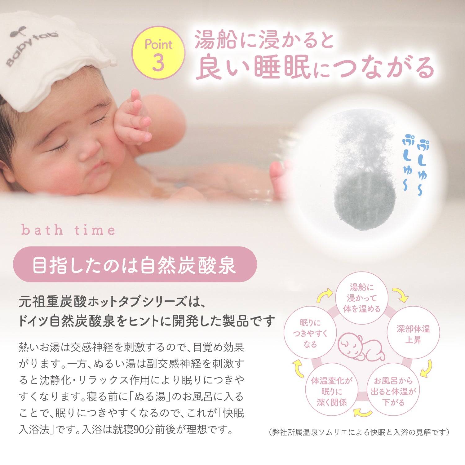 【予約販売中12/8出荷】重炭酸入浴剤ベビタブ 12錠入 2袋セット鉄紺応援パッケージ