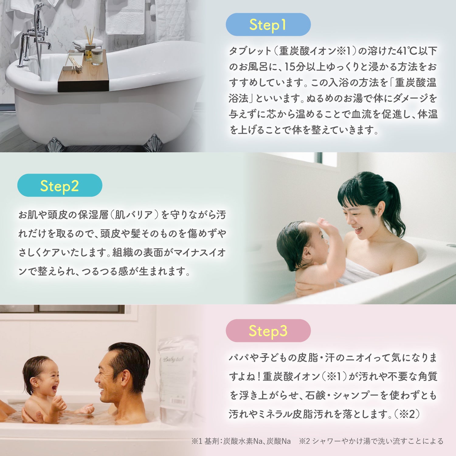 【予約販売中12/8出荷】重炭酸入浴剤ベビタブ 12錠入 2袋セット鉄紺応援パッケージ