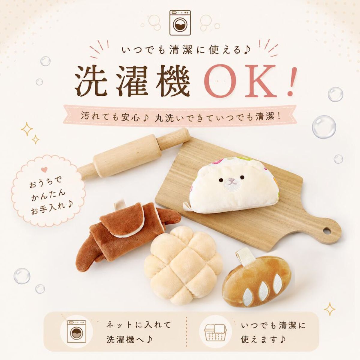 もちっとラトル こぐまくんの焼きたてパン 商品画像2