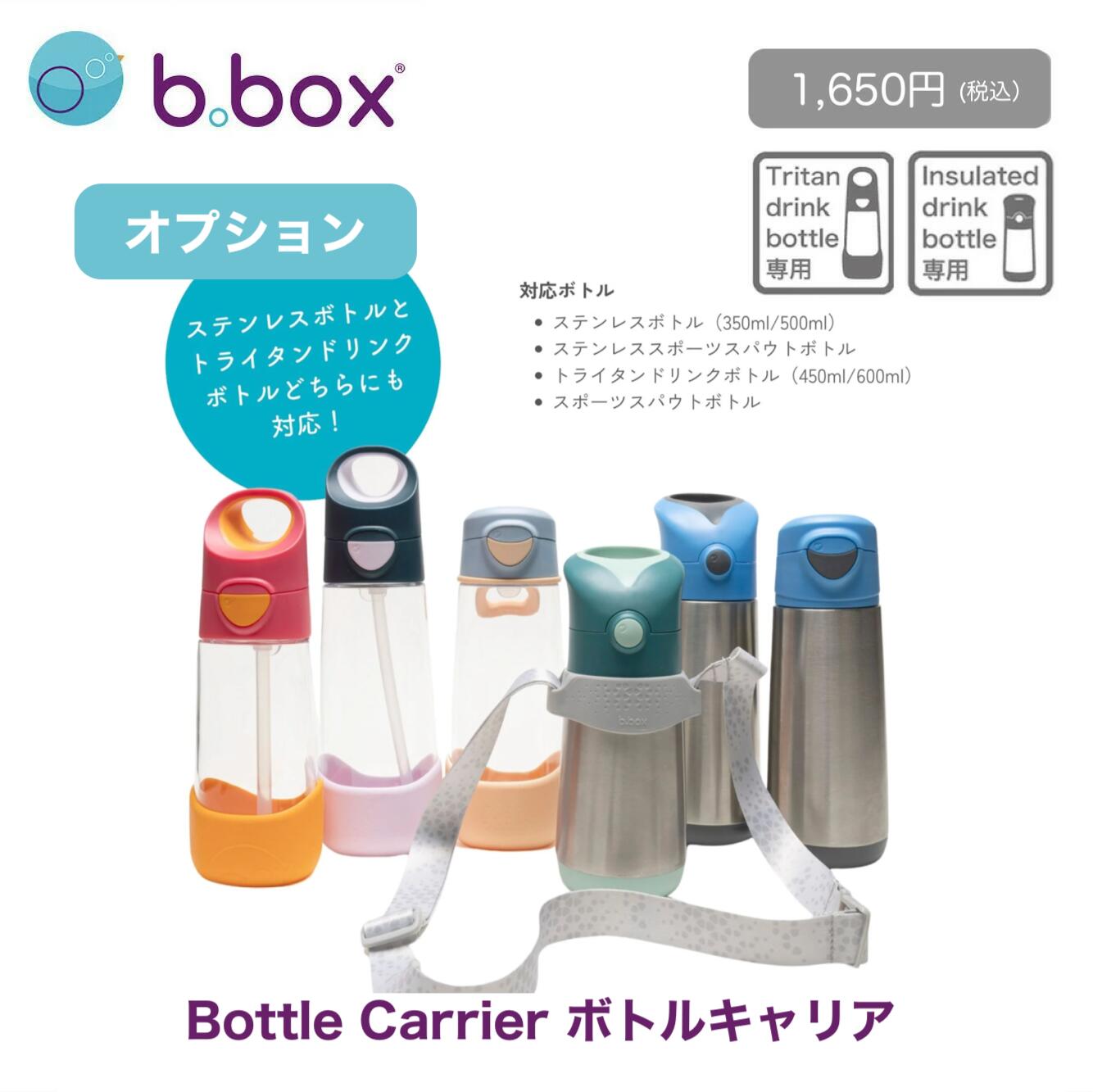 ステンレスボトル専用 肩がけ ストラップ 350ml 500ml 対応