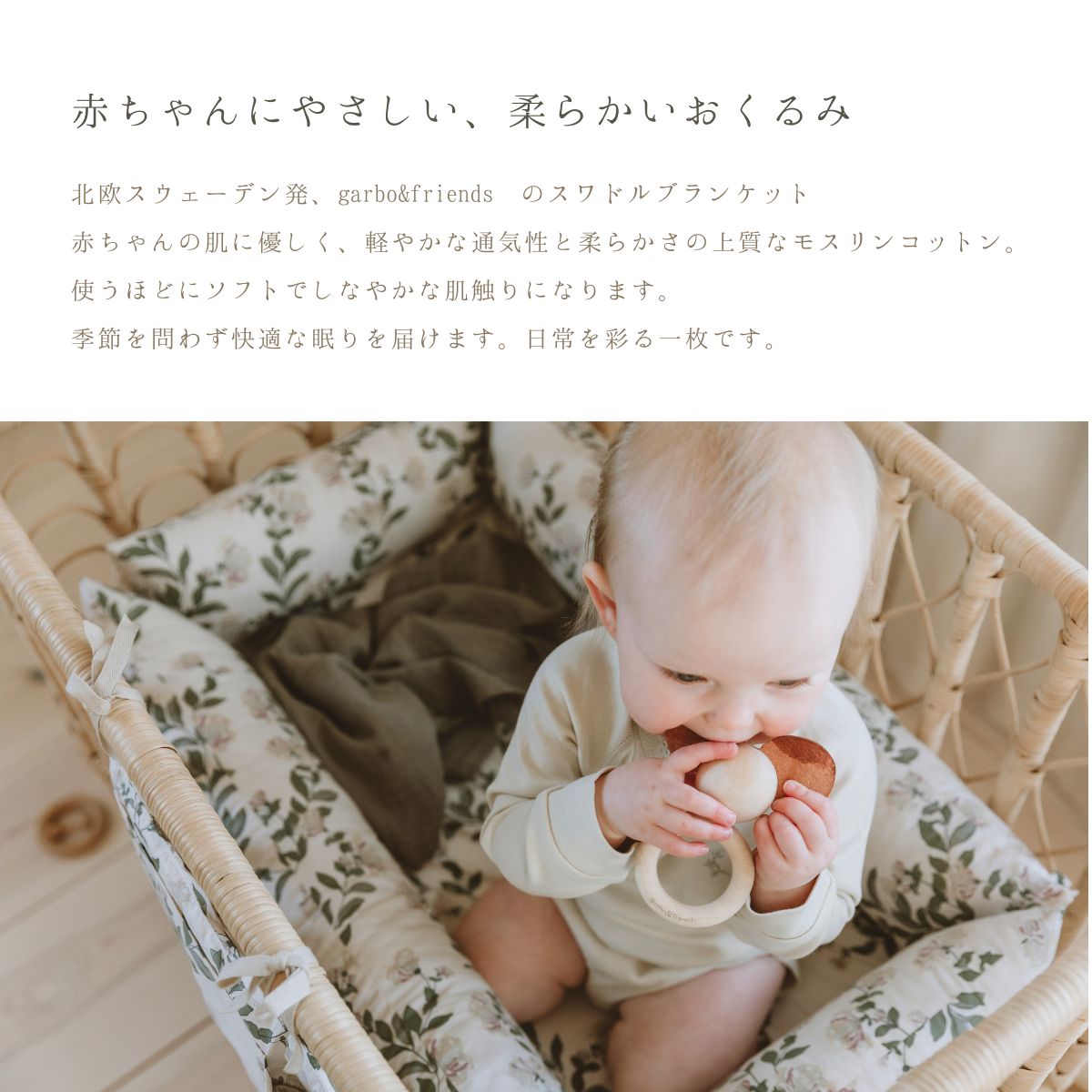 スワドル ガーゼ おくるみ 110x110cm モスリンコットン 100%