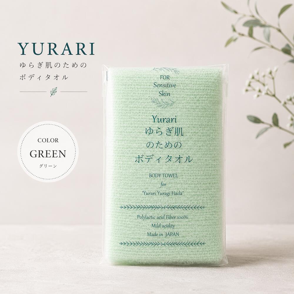YURARI ボディタオル グリーン