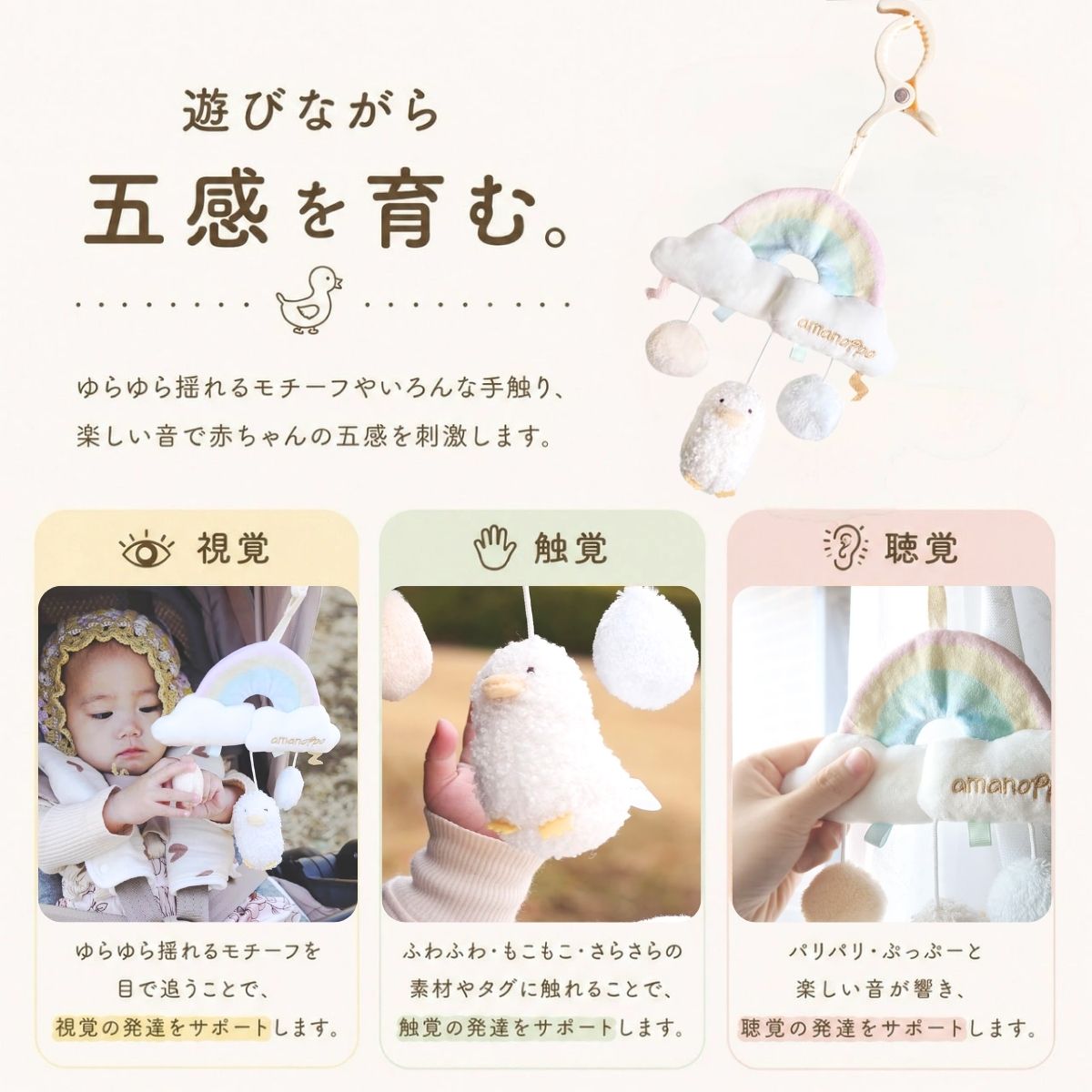 ベビーカーメリー アヒルさんとおでかけ 商品画像3