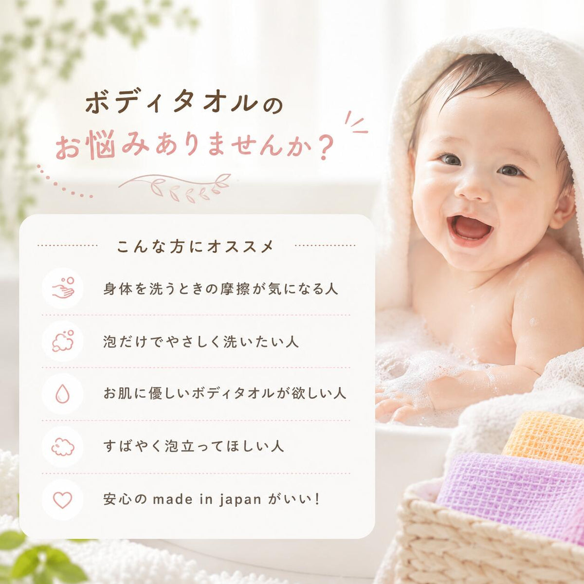 ボディタオルのお悩みありませんか こんな方におすすめ