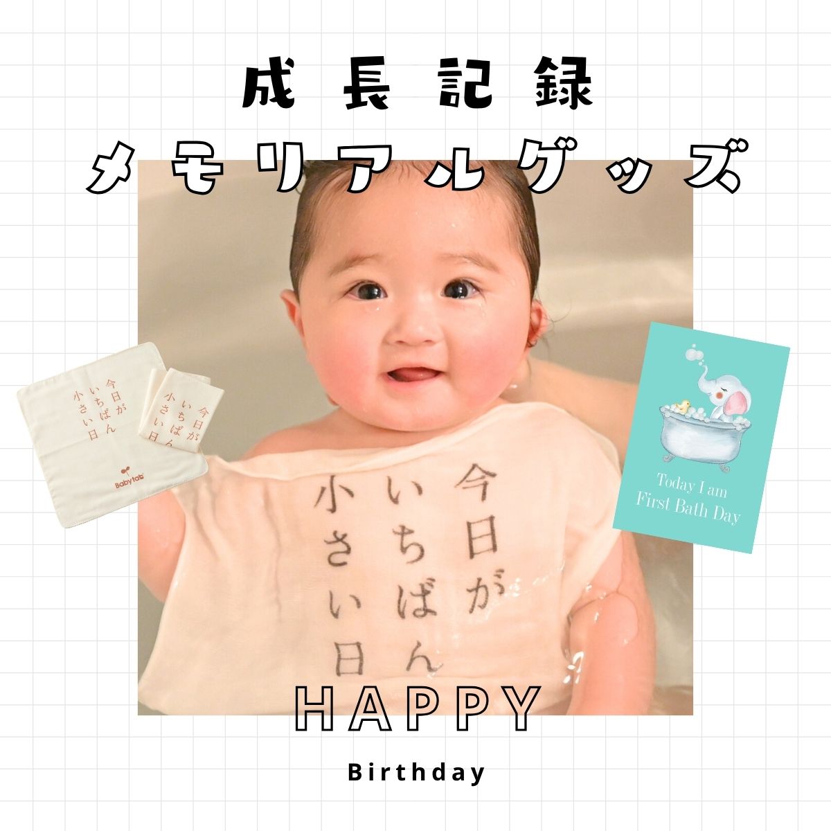 BABYギフトとママ厳選アイテム ConiConi(コニコニ)