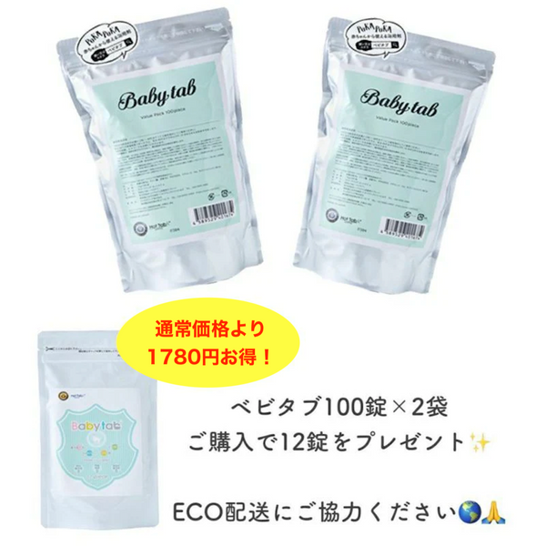 重炭酸入浴剤 ベビタブ公式通販【Babytab】100錠×2袋（12錠1袋 ...