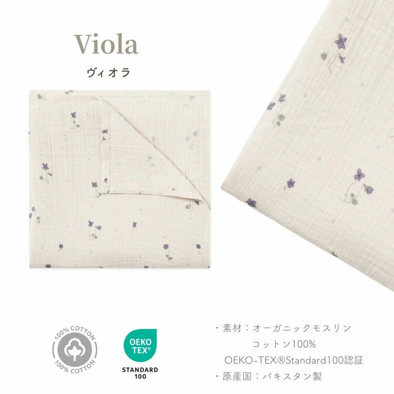 ガルボアンドフレンズ スワドル ガーゼ おくるみ 110x110cm モスリンコットン 100% エコテックス認証