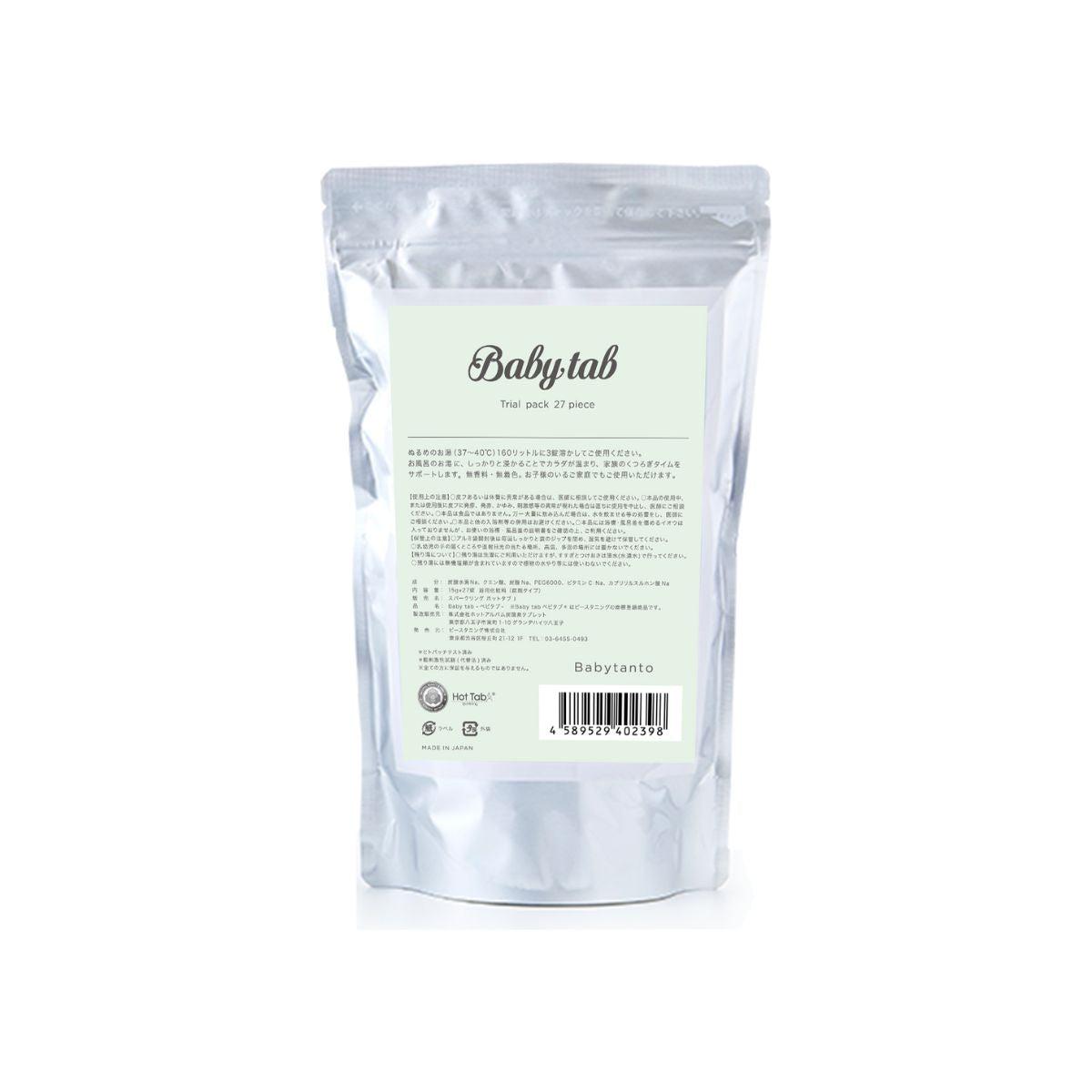 重炭酸入浴剤 ベビタブ 27錠