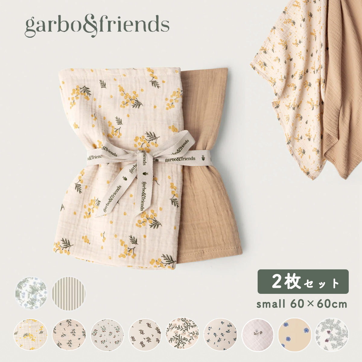 ガルボアンドフレンズ garboandfirends – coniconi