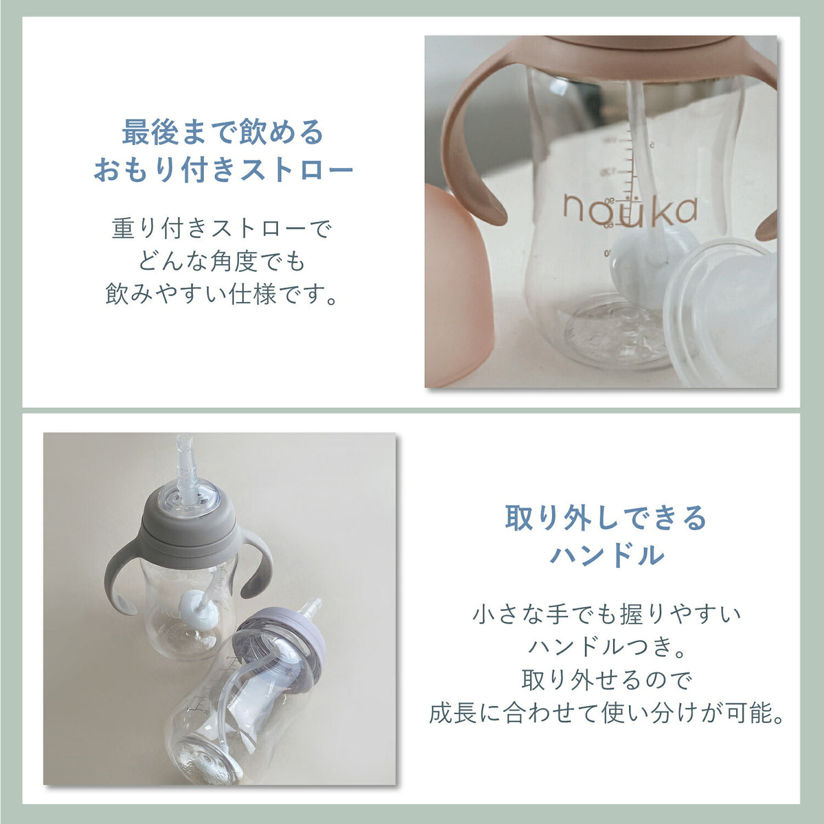 最後まで飲めるおもり付きストロー 取り外しできるハンドル