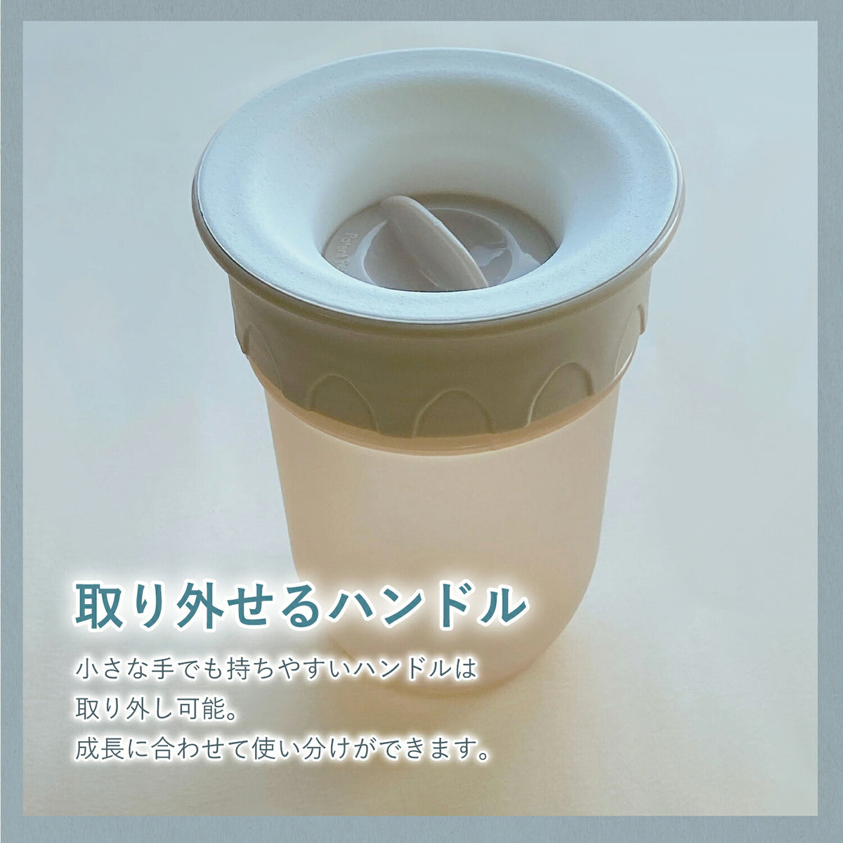 取り外せるハンドル