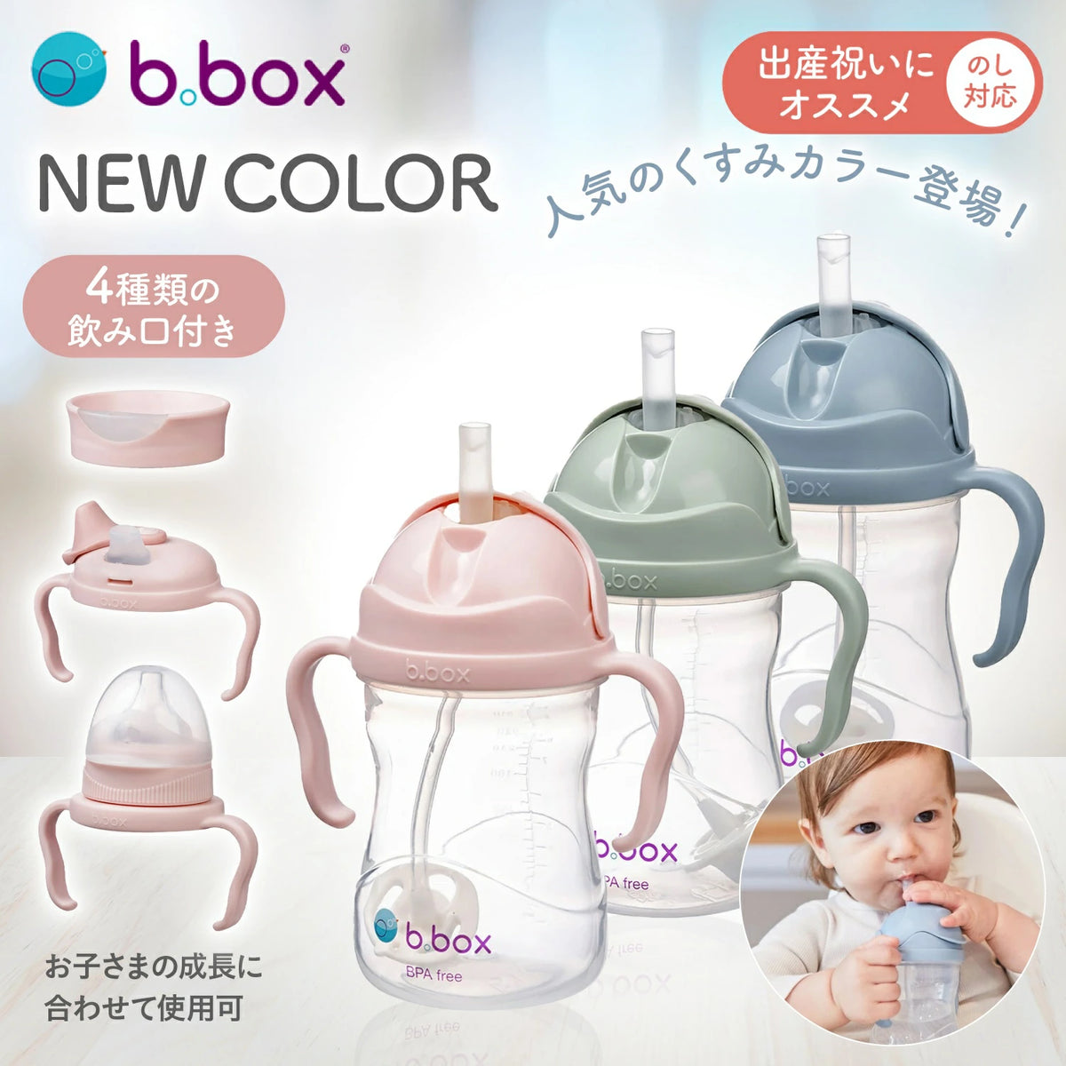 ステップアップマグ （哺乳びん コップ飲み スパウトマグ ストローマグ