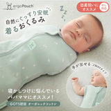 エルゴポーチ バタフライカーデ 0.2 TOG 対象年齢 生後2～6ヶ月頃 おくるみから腕だしスタイルへの移行に腕を出したい赤ちゃんのサポートアイテム コクーンスワドルバッグやスリーピングバッグの上からお使いいただきます ergoPouch 正規品